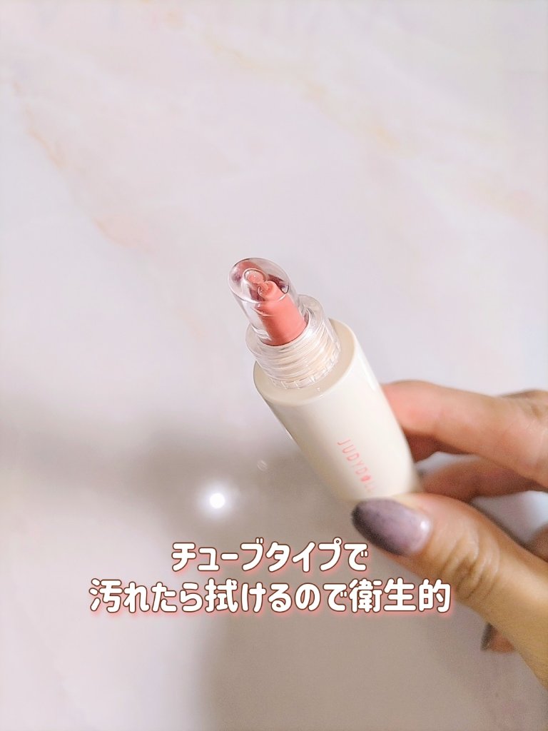 JUDYDOLL ぷるジュレチューブグロス 03 みるくウーロン/JUDYDOLL/リップグロスを使ったクチコミ（3枚目）