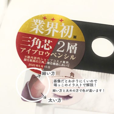 ツートンカラーアイブロウペンシル 01 ナチュラルブラウンの髪に/GENE TOKYO/アイブロウペンシルの画像