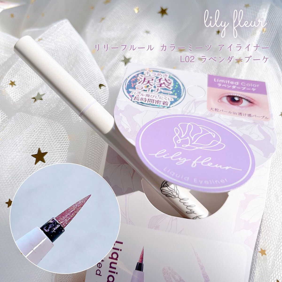 カラーミーツ アイライナーL /リリーフルール/リキッドアイライナーを使ったクチコミ(3枚目)