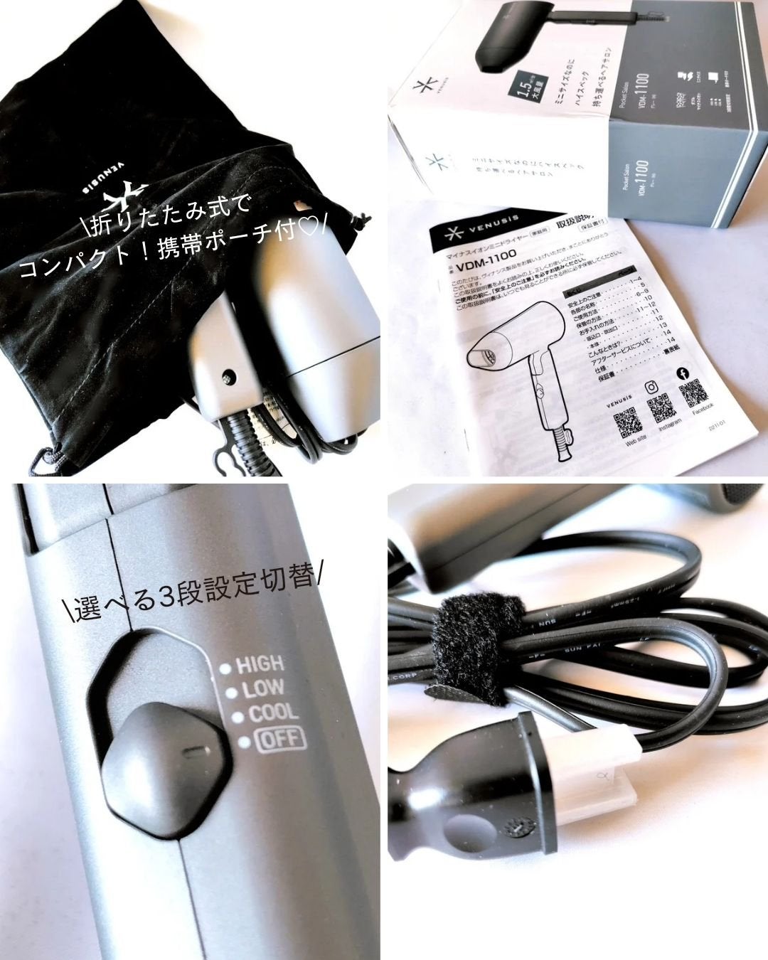マイナスイオンミニドライヤー VDM-1100/VENUSiS/ドライヤーを使ったクチコミ(6枚目)