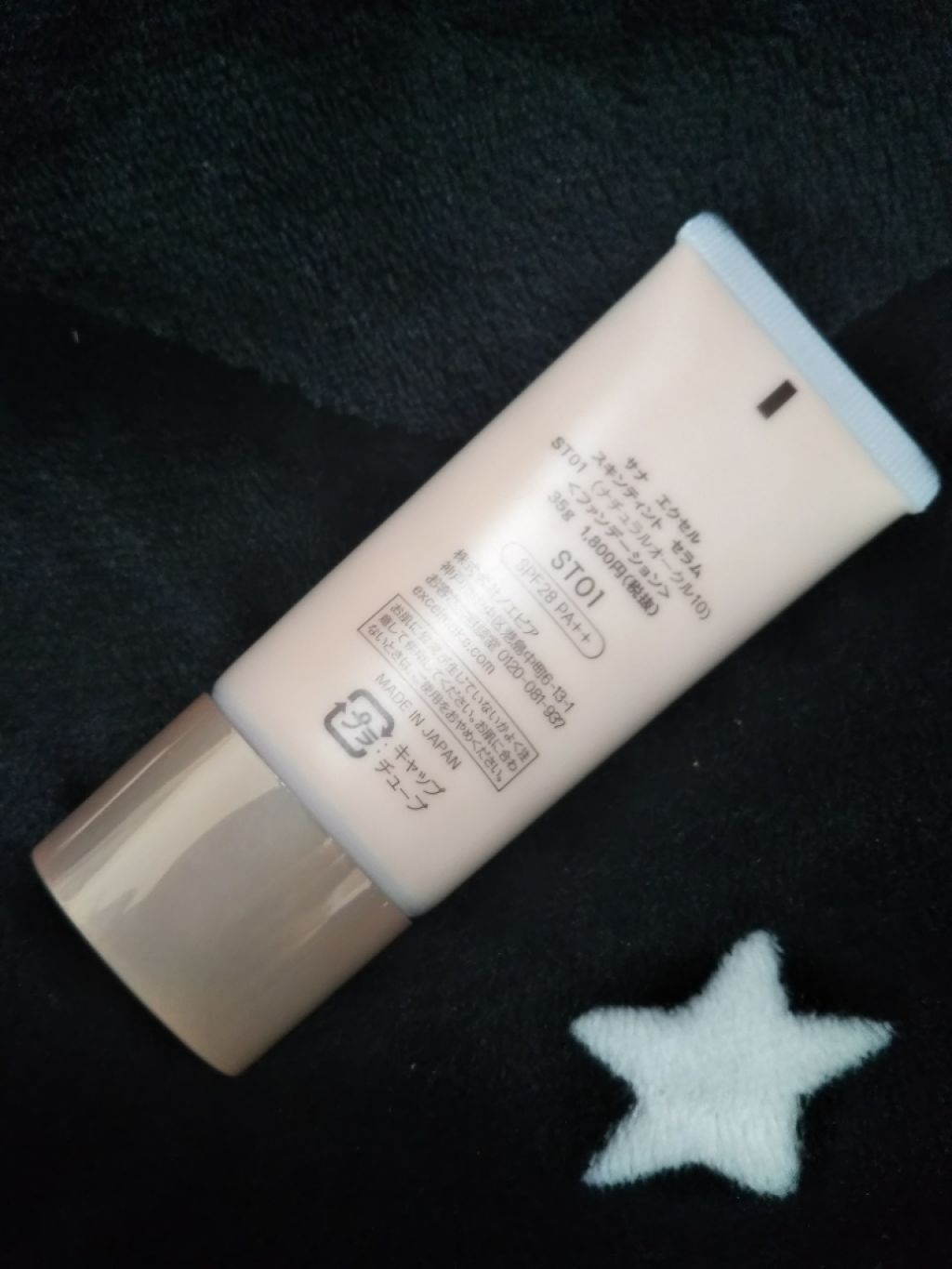 スキンティントセラム/excel/リキッドファンデーションを使ったクチコミ（2枚目）