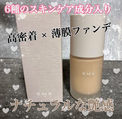 RMK リクイドファンデーション フローレスカバレッジ/RMK/リキッドファンデーションを使ったクチコミ(1枚目)