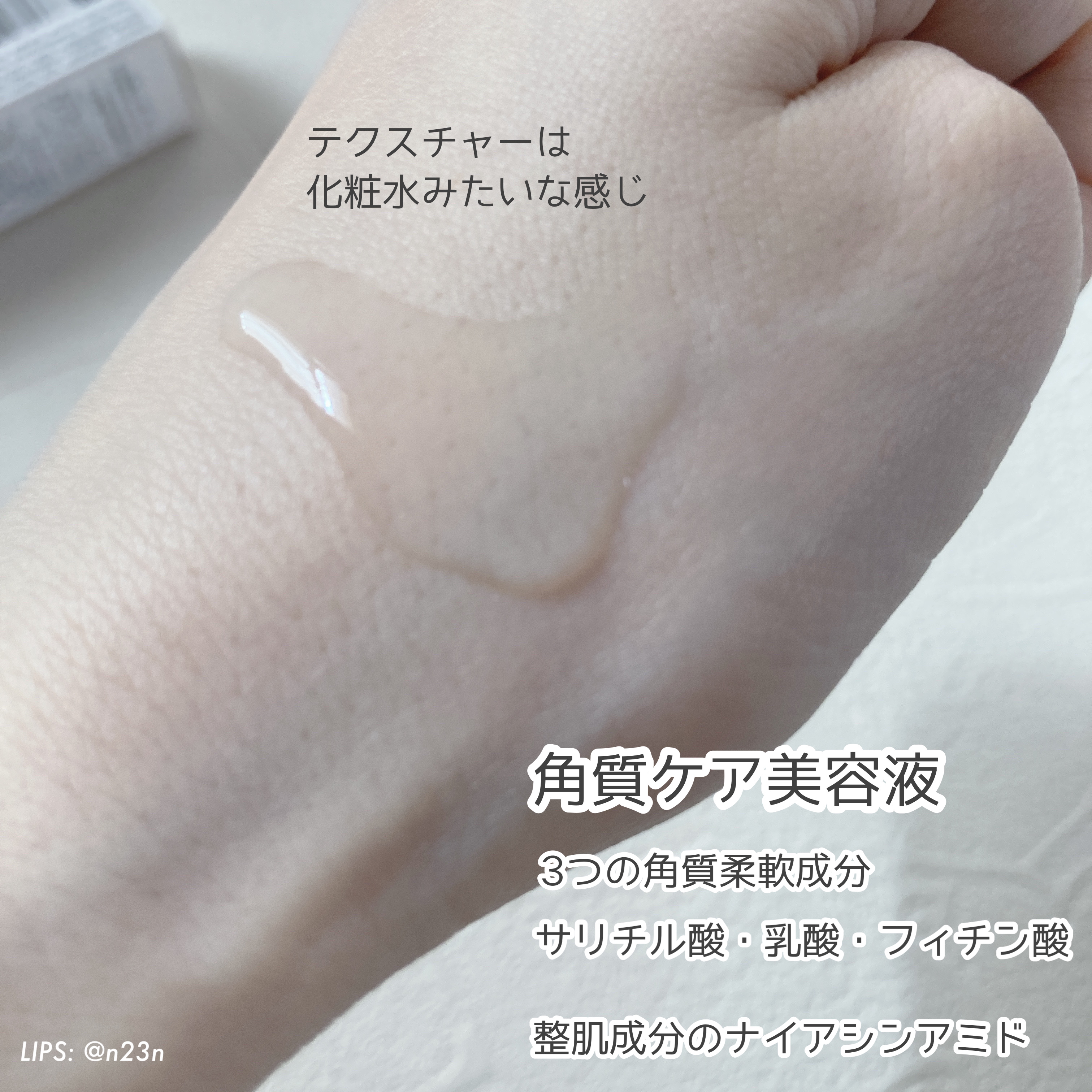 エファクラ ピールケア セラム/ラ ロッシュ ポゼ/美容液を使ったクチコミ（2枚目）