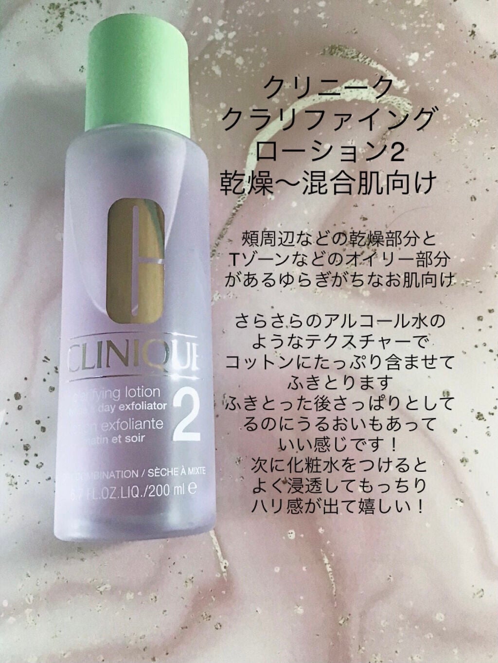 クラリファイング ローション 2/CLINIQUE/拭き取り化粧水を使ったクチコミ(4枚目)