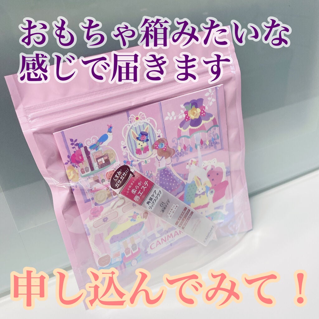 プランプリップケアスクラブ/キャンメイク/リップスクラブを使ったクチコミ(6枚目)