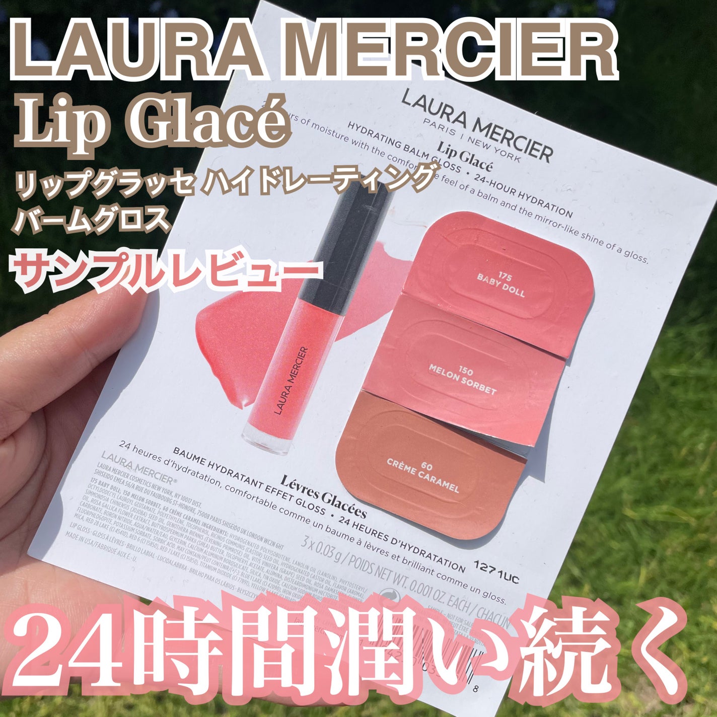 リップ グラッセ ハイドレーティング バームグロス/ローラ メルシエ/リップグロスを使ったクチコミ(1枚目)