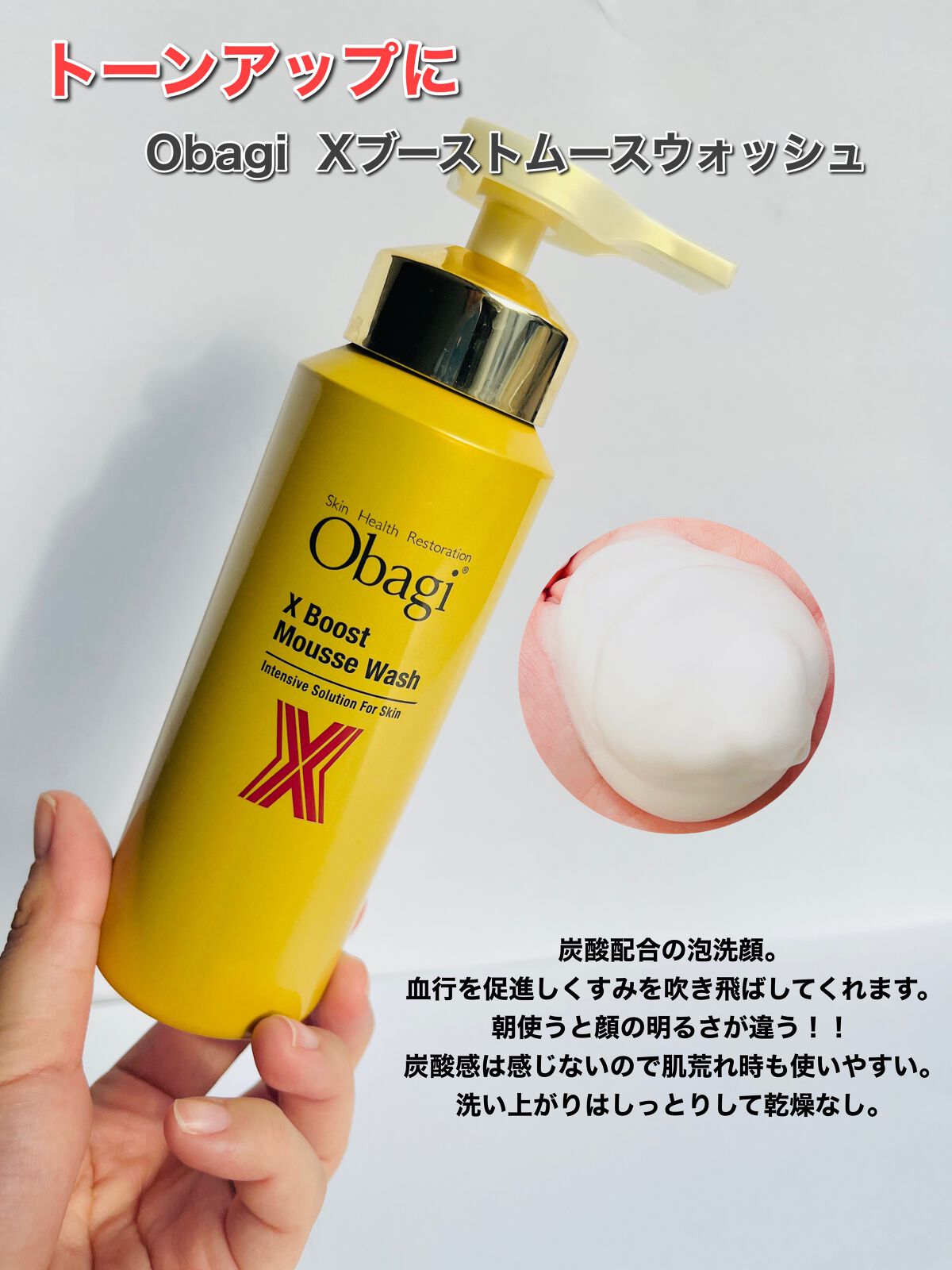 Obagi泡洗顔とソフィーナIP美容液 - 通販 - metalgypsum.com.br