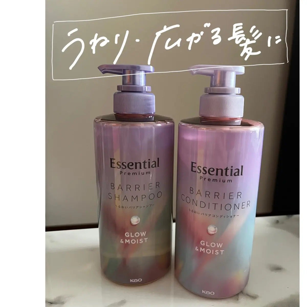 エッセンシャル プレミアム うるおいバリアシャンプー/コンディショナー グロウ&モイスト/エッセンシャル/市販シャンプーを使ったクチコミ(1枚目)