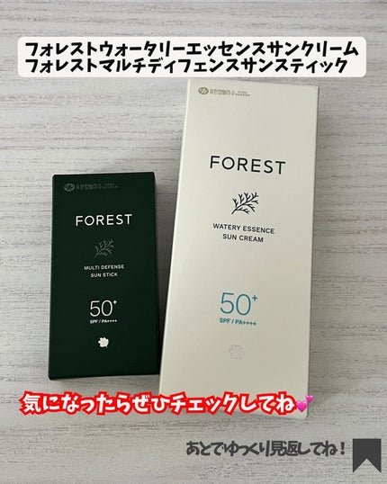 フォレスト エッセンスサンクリーム/FoRest by Greenfinger/日焼け止めローションを使ったクチコミ(7枚目)