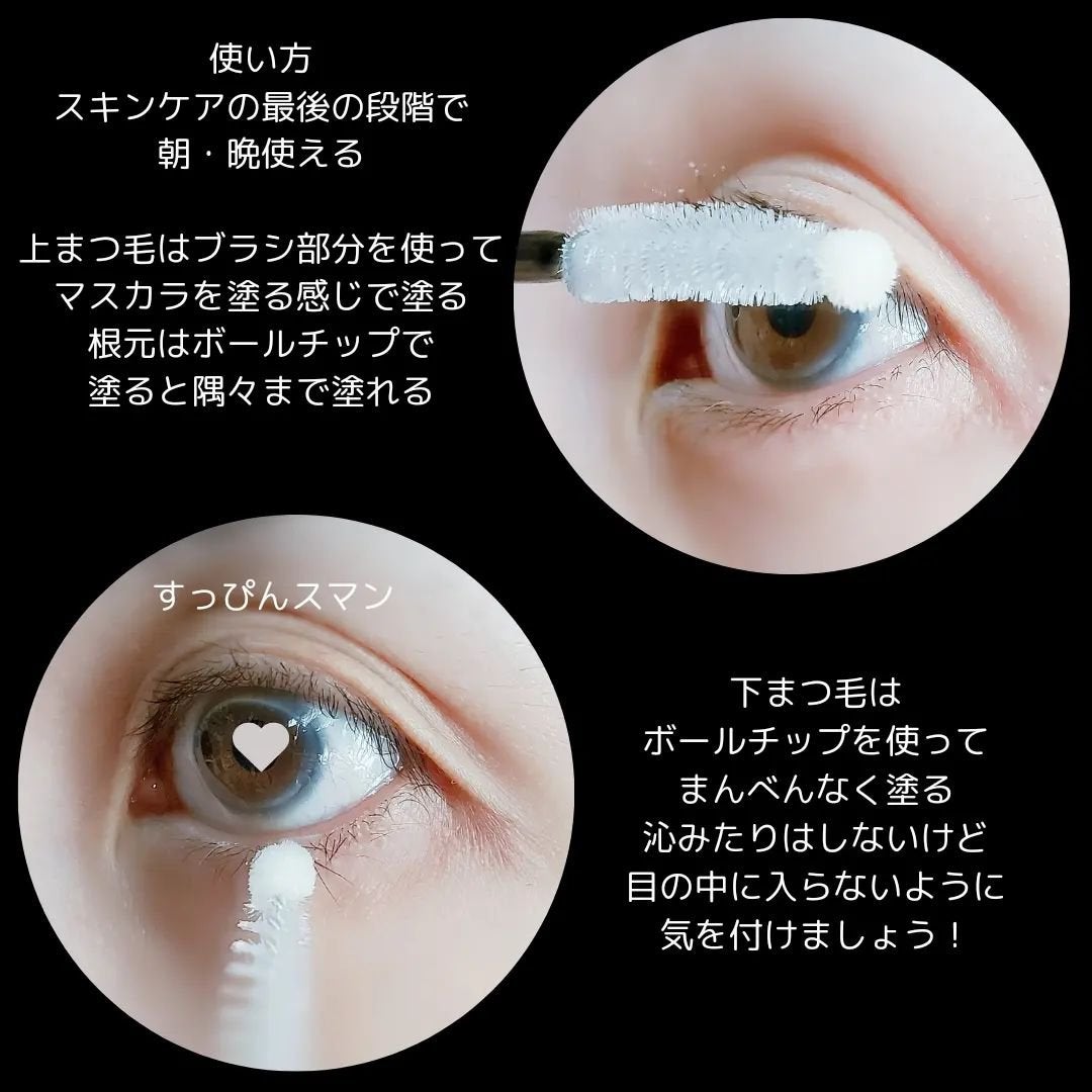 ロングアクティブアイラッシュセラム/COSNORI/まつげ美容液を使ったクチコミ(3枚目)