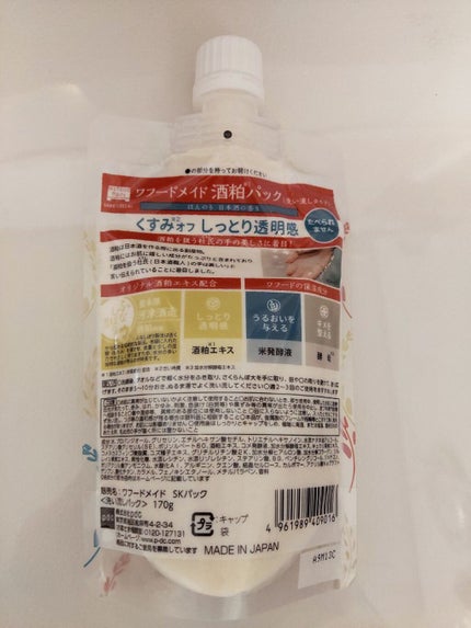 ワフードメイド 酒粕マスク/pdc/シートマスク・パックを使ったクチコミ(3枚目)