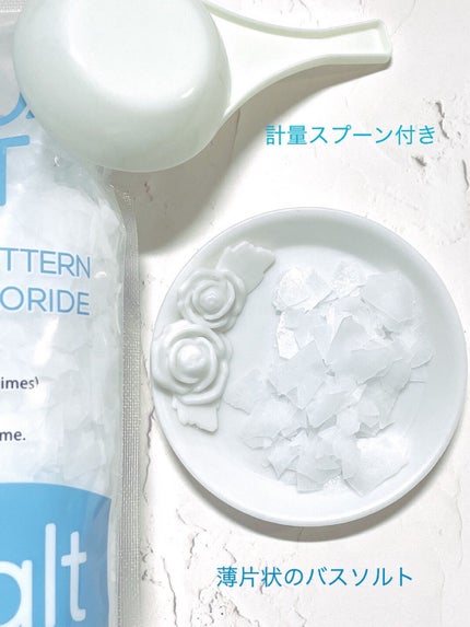 Bath Salt/AQUA GIFT/無機塩系入浴剤を使ったクチコミ(2枚目)
