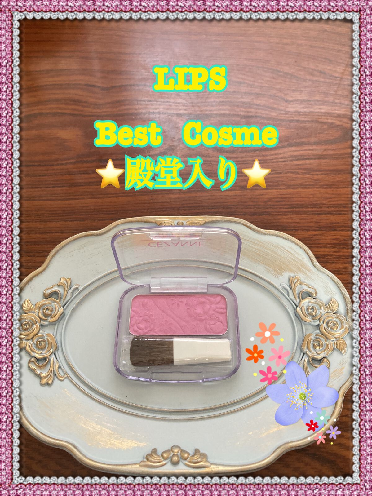 ナチュラル チークN/CEZANNE/パウダーチークを使ったクチコミ(2枚目)