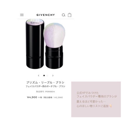プリズム・リーブル/GIVENCHY/ルースパウダーを使ったクチコミ(5枚目)
