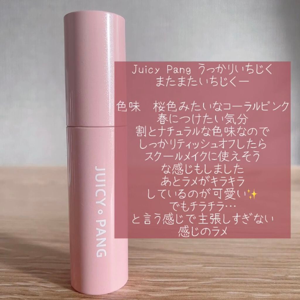 ジューシーラスティングティント/rom&nd/リップティントを使ったクチコミ(6枚目)