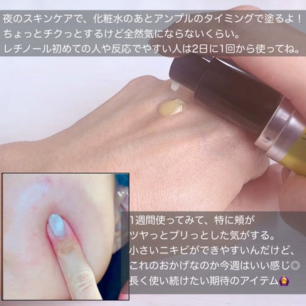 THE ビタA レチノールショット タイトニングセラム /celimax/美容液を使ったクチコミ(3枚目)