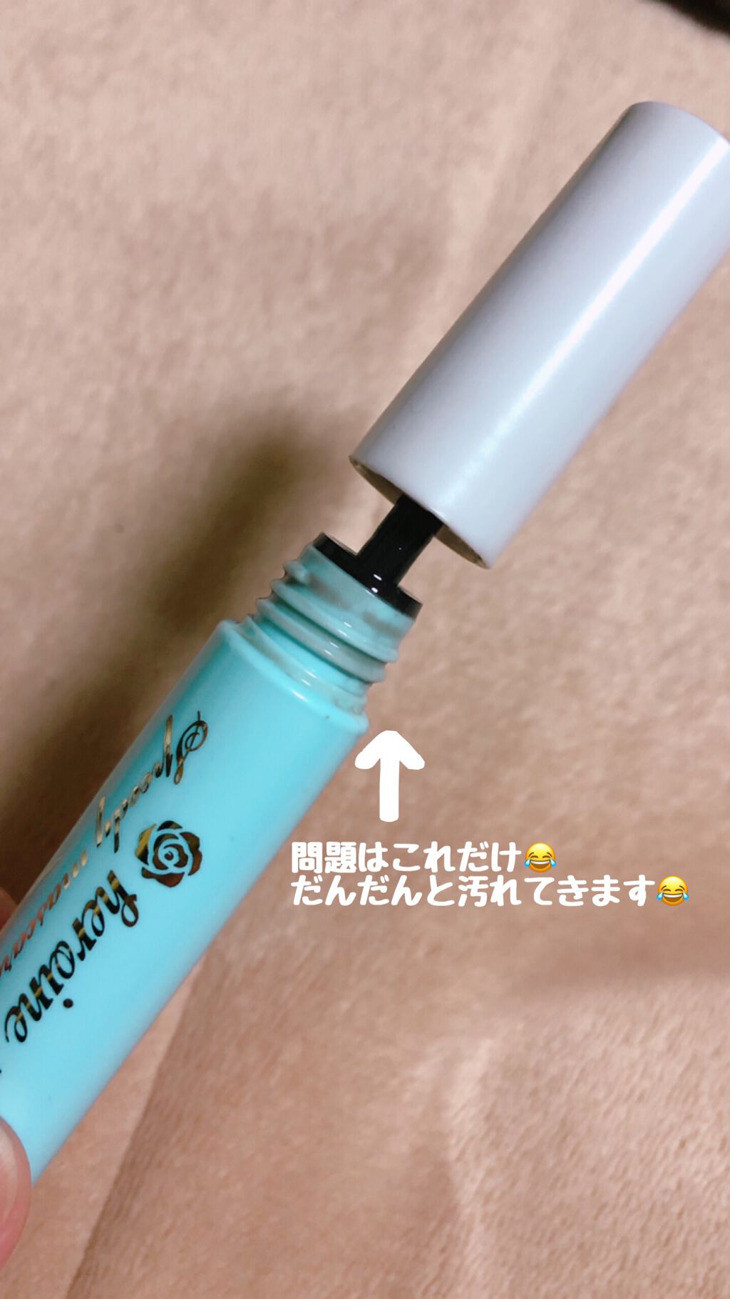 ヒロインメイクSP スピーディーマスカラリムーバー/ヒロインメイク/ポイントメイクリムーバーを使ったクチコミ(3枚目)