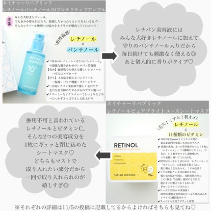 キューブマスク レチノール/ネイチャーリパブリック/シートマスク・パックを使ったクチコミ(2枚目)