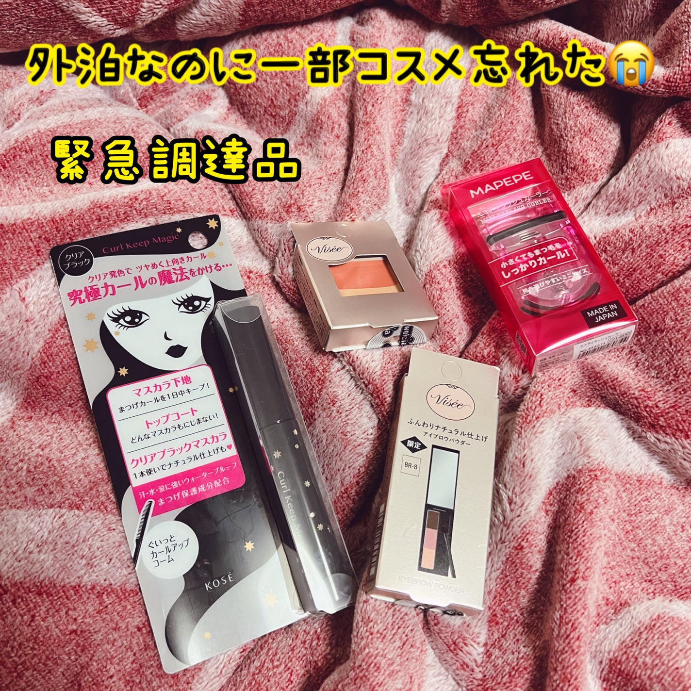 ミニアイラッシュカーラー/マペペ/ビューラーを使ったクチコミ(1枚目)