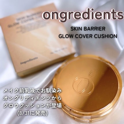 スキンバリアグロウカバークッション/Ongredients/クッションファンデーションを使ったクチコミ(2枚目)