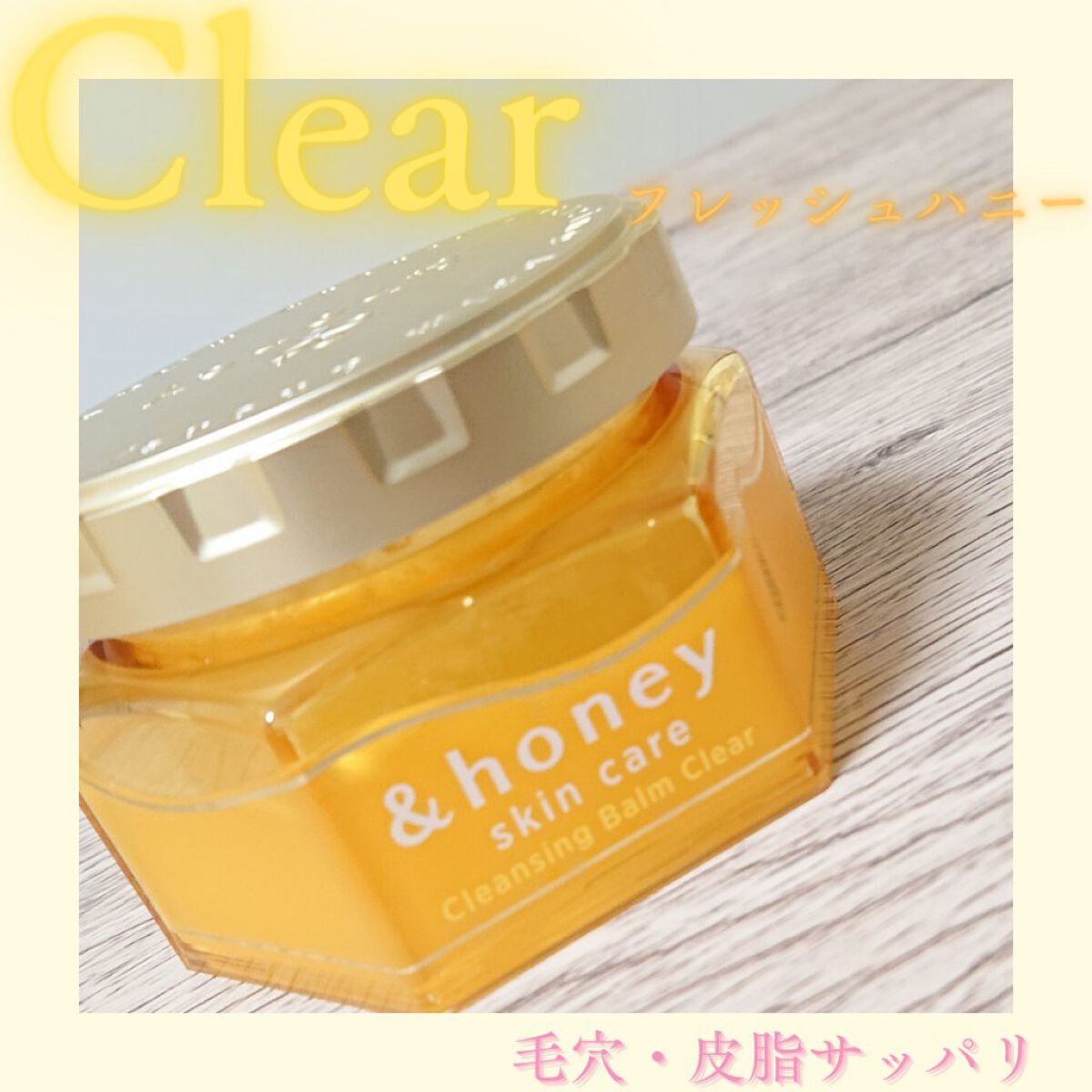 &honey クレンジングバーム モイスト/&honey/クレンジングバームを使ったクチコミ（2枚目）