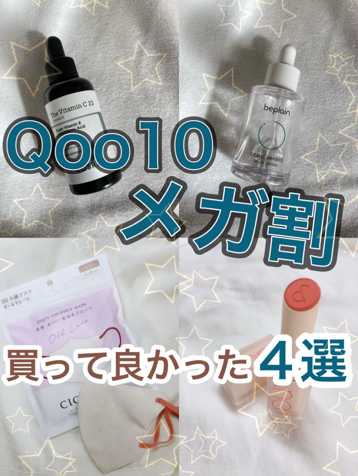 シカフルアンプル/beplain/美容液を使ったクチコミ（1枚目）