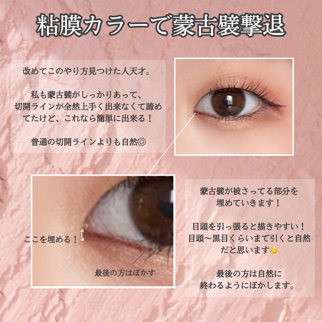 クリーミータッチライナー/キャンメイク/ジェルアイライナーを使ったクチコミ(2枚目)