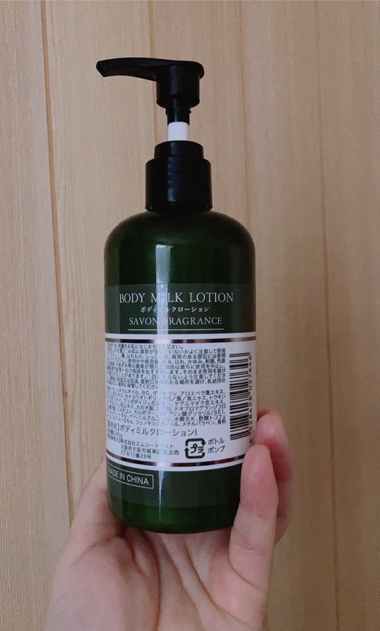 ボディミルクローション/エムシートラスト/ボディミルクを使ったクチコミ（2枚目）