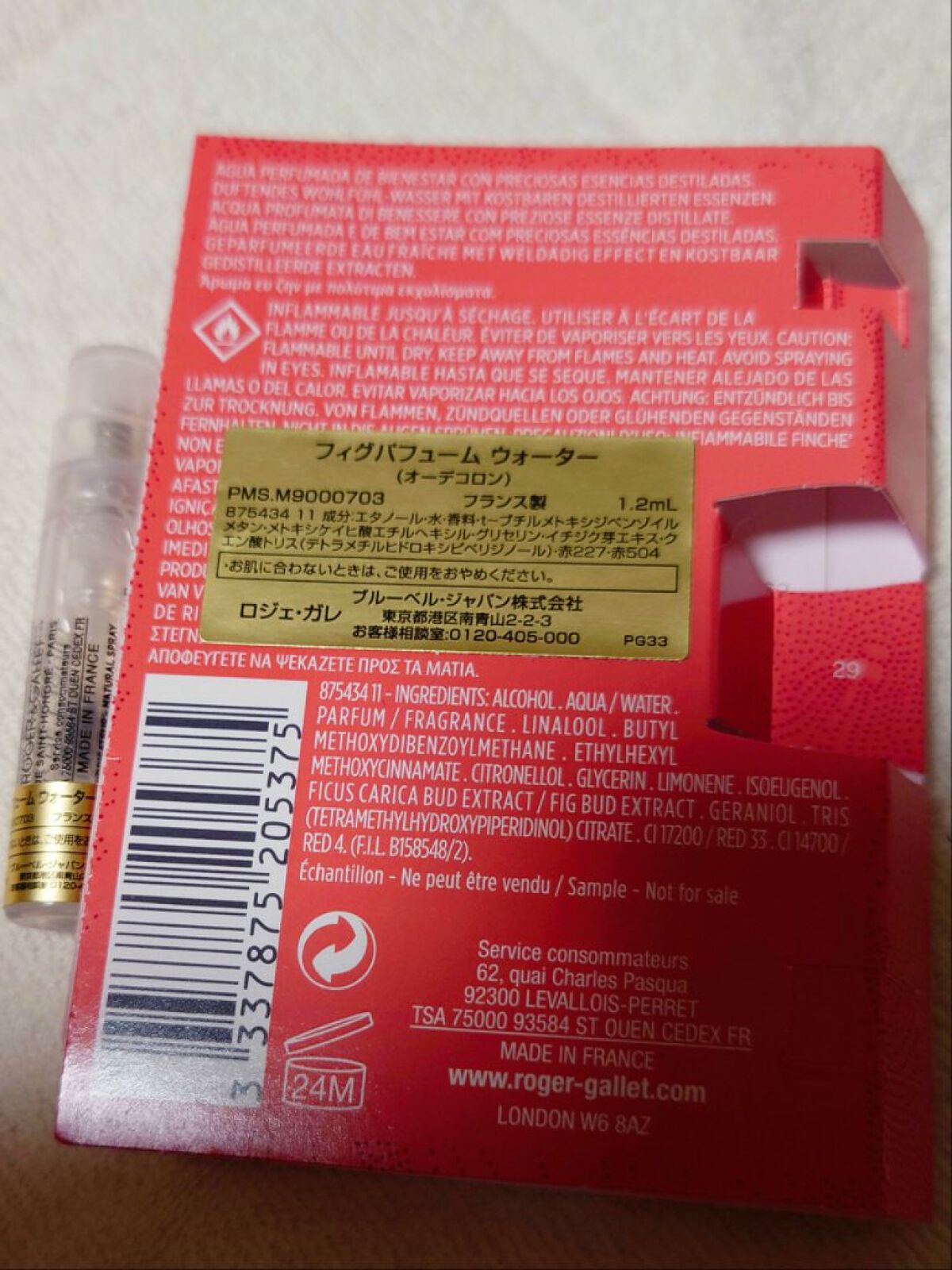 フィグパフューム ウォーター/ロジェ・ガレ/香水(その他)を使ったクチコミ（2枚目）