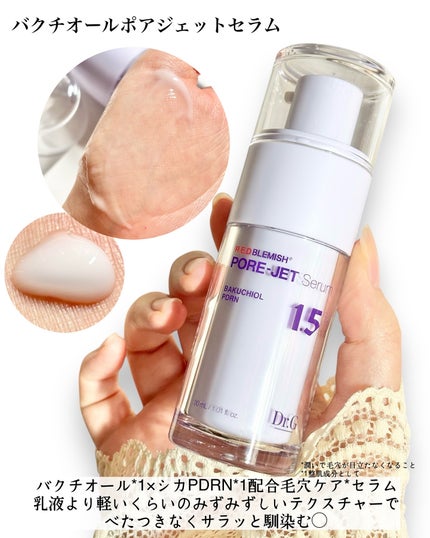 レッドブレミッシュ クリアスージングクリーム/Dr.G/フェイスクリームを使ったクチコミ(4枚目)