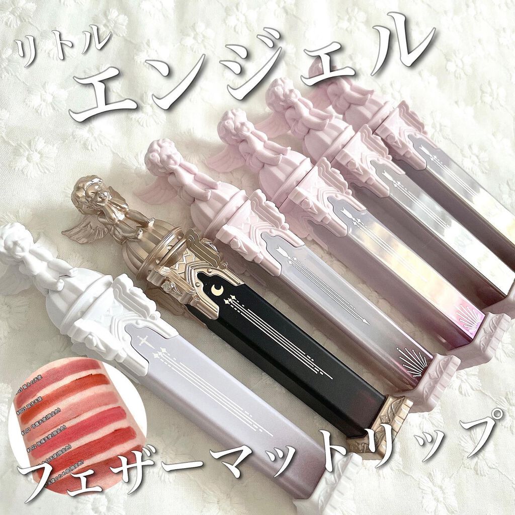 リトルエンジェルフェザーマットリップ/FlowerKnows/口紅を使ったクチコミ(1枚目)
