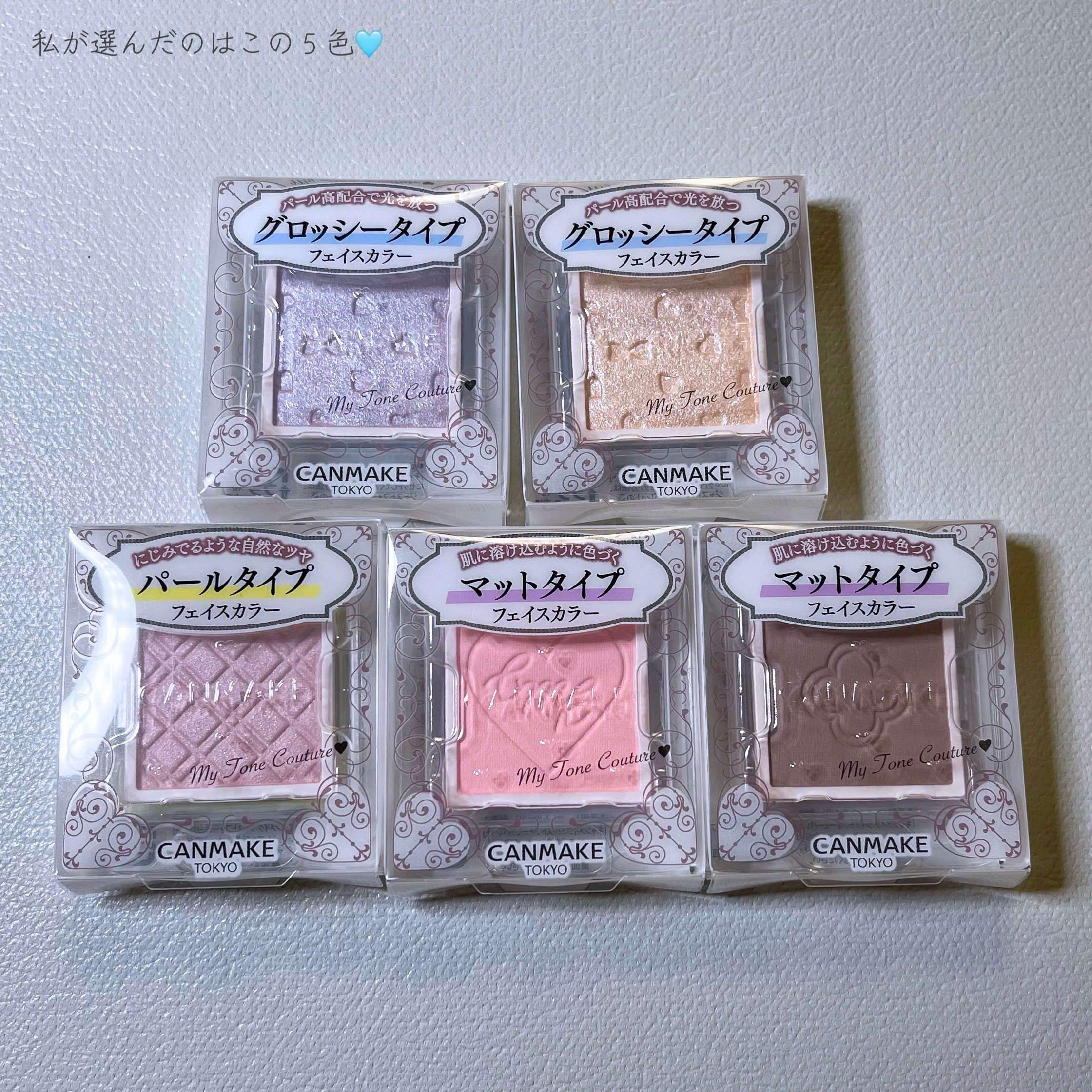 ジャストフォーミーパレット/キャンメイク/その他化粧小物を使ったクチコミ（2枚目）