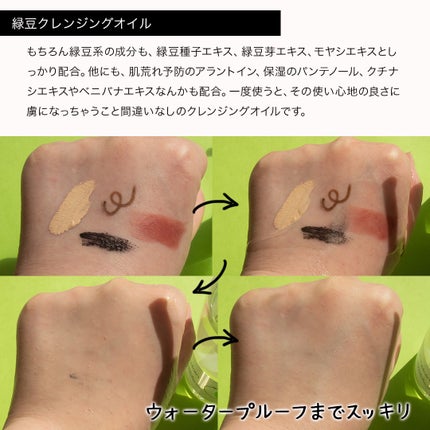 緑豆弱酸性クレンジング/beplain/クレンジングクリームを使ったクチコミ(4枚目)