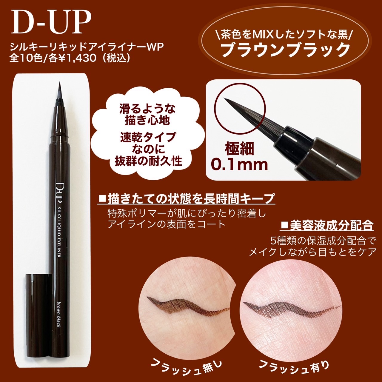 パーフェクトエクステンション マスカラ for カール/D-UP/マスカラを使ったクチコミ（3枚目）