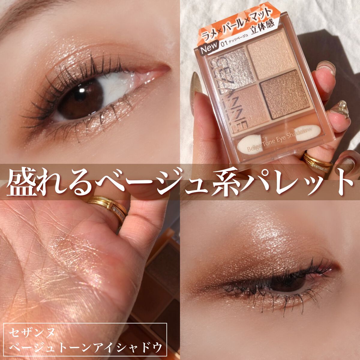 ジェルアイライナー/CEZANNE/ジェルアイライナーを使ったクチコミ(1枚目)