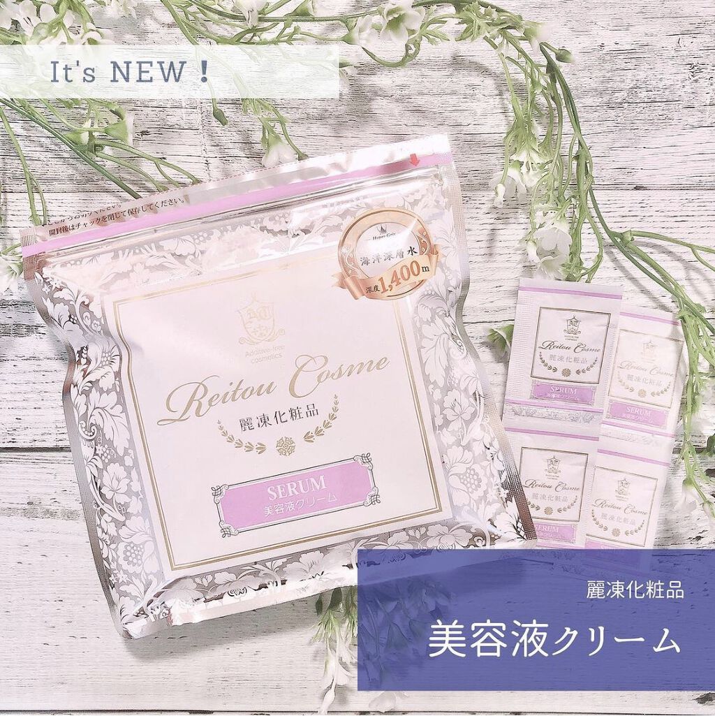 美容液クリーム/麗凍化粧品/フェイスクリームを使ったクチコミ（1枚目）