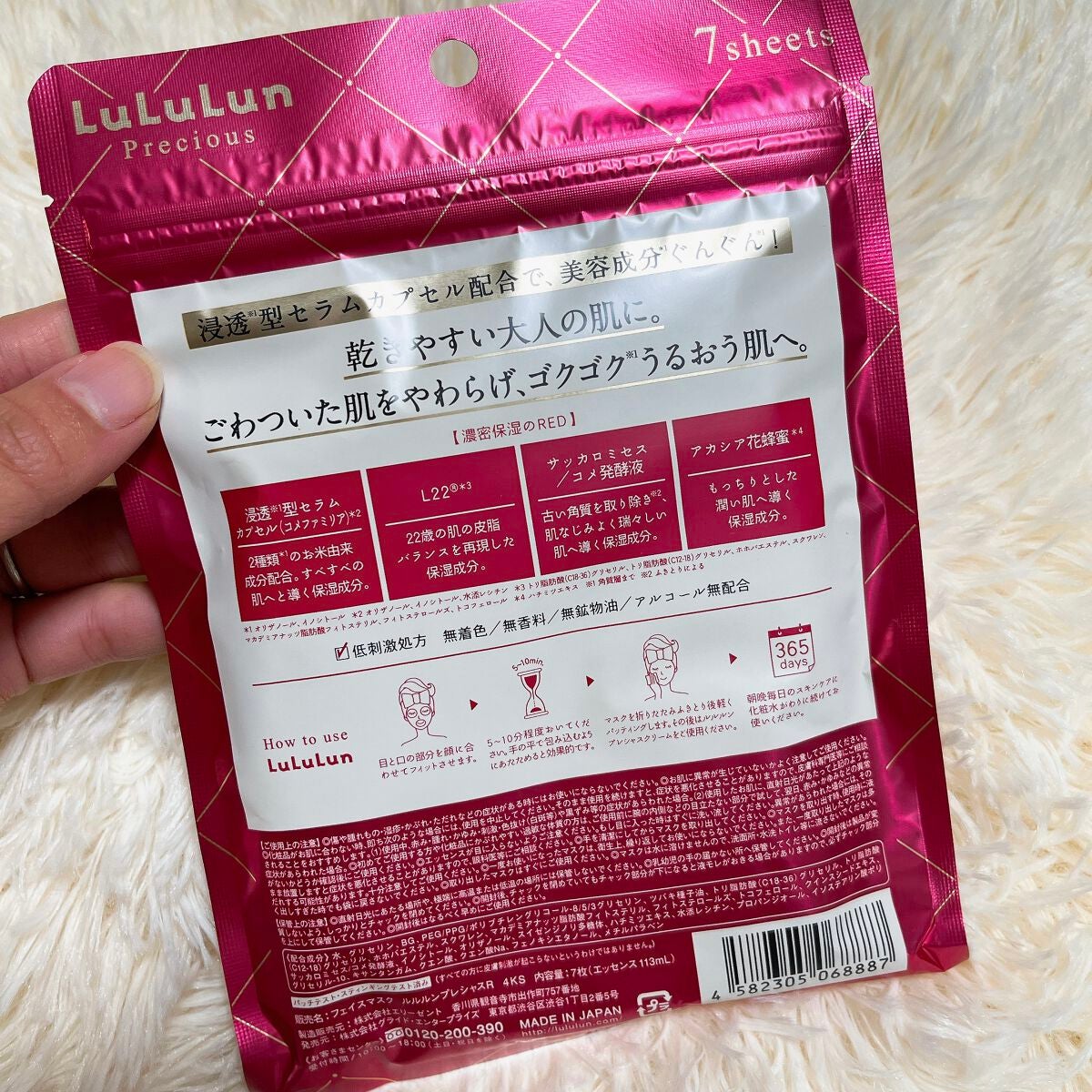 ルルルンプレシャス RED(三層保湿)/ルルルン/シートマスク・パックを使ったクチコミ(2枚目)