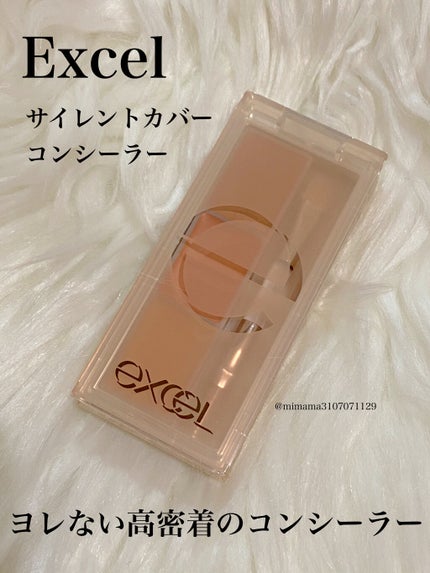 サイレントカバー コンシーラー/excel/パレットコンシーラーを使ったクチコミ(1枚目)