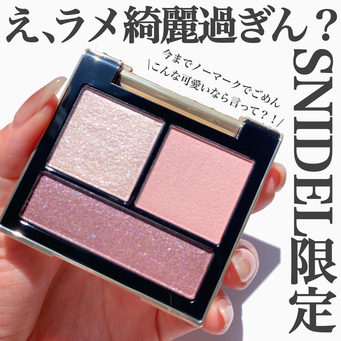 テイラード カラー アイズ/SNIDEL BEAUTY/アイシャドウパレットを使ったクチコミ(1枚目)