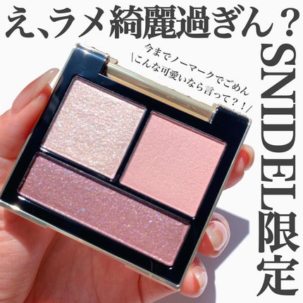 テイラード カラー アイズ/SNIDEL BEAUTY/アイシャドウパレットを使ったクチコミ(1枚目)