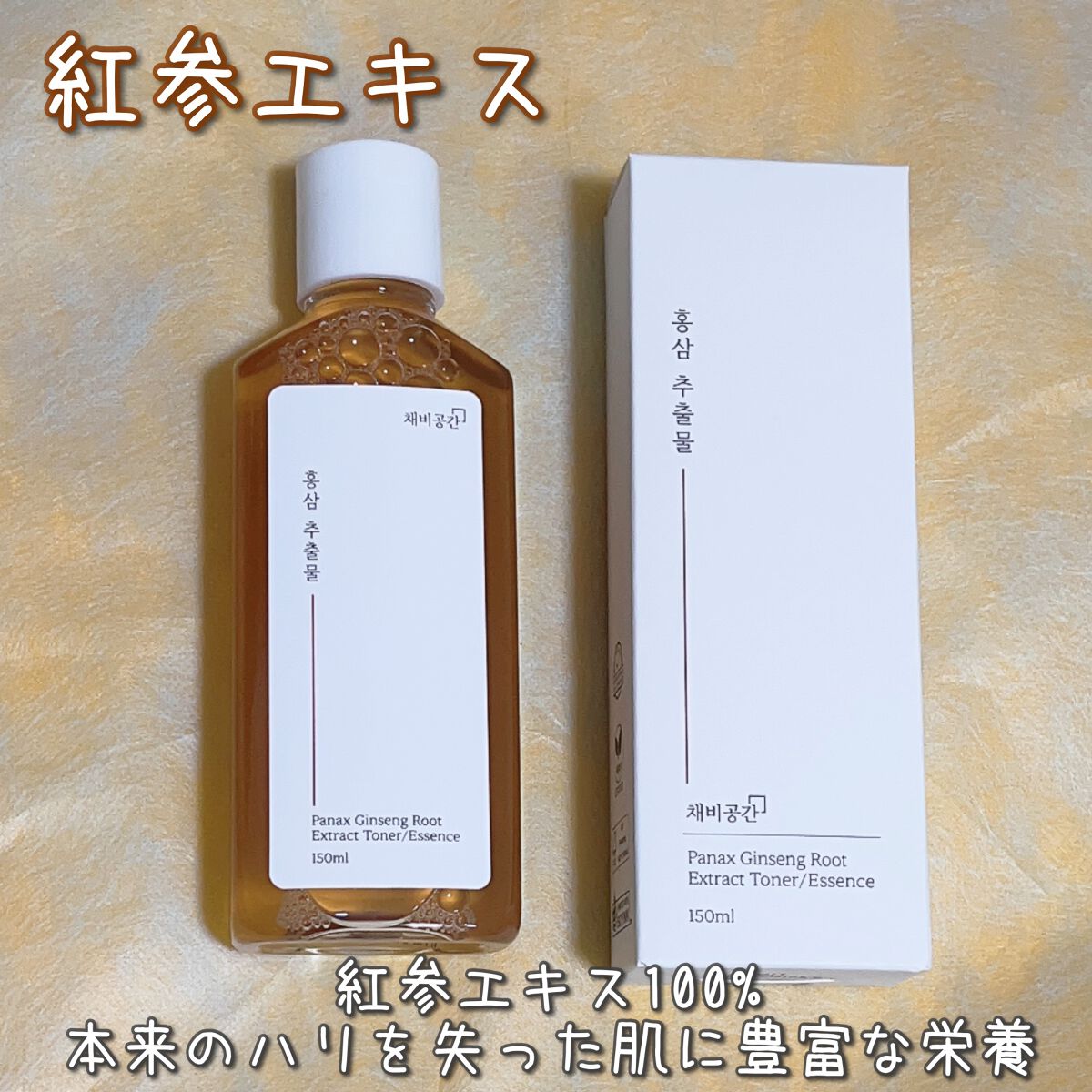 スキンケアトナー/CHAEB GONGGAN/化粧水を使ったクチコミ（1枚目）