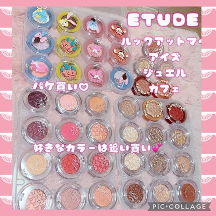ルックアット マイアイジュエル/ETUDE/単色アイシャドウを使ったクチコミ(1枚目)