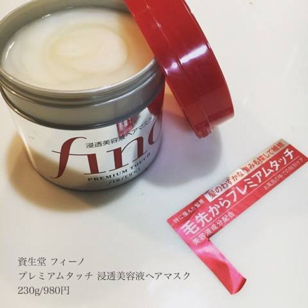 フィーノ プレミアムタッチ 濃厚美容液ヘアマスク/フィーノ/ヘアマスク・ヘアパックを使ったクチコミ(4枚目)