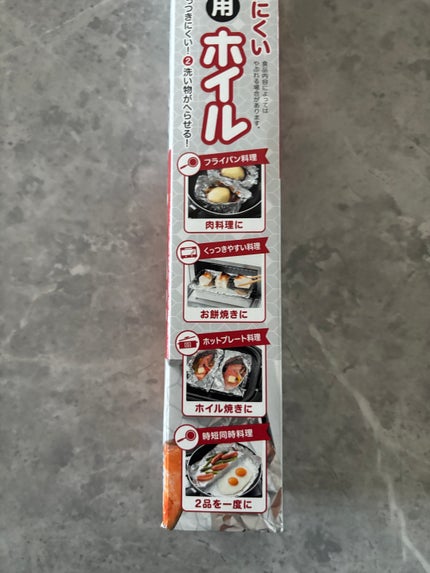 ちゃんまぃ on LIPS 「🍳宇部フィルムアルミホイル厚手25cm×10m私の悩みは魚焼き..」(4枚目)