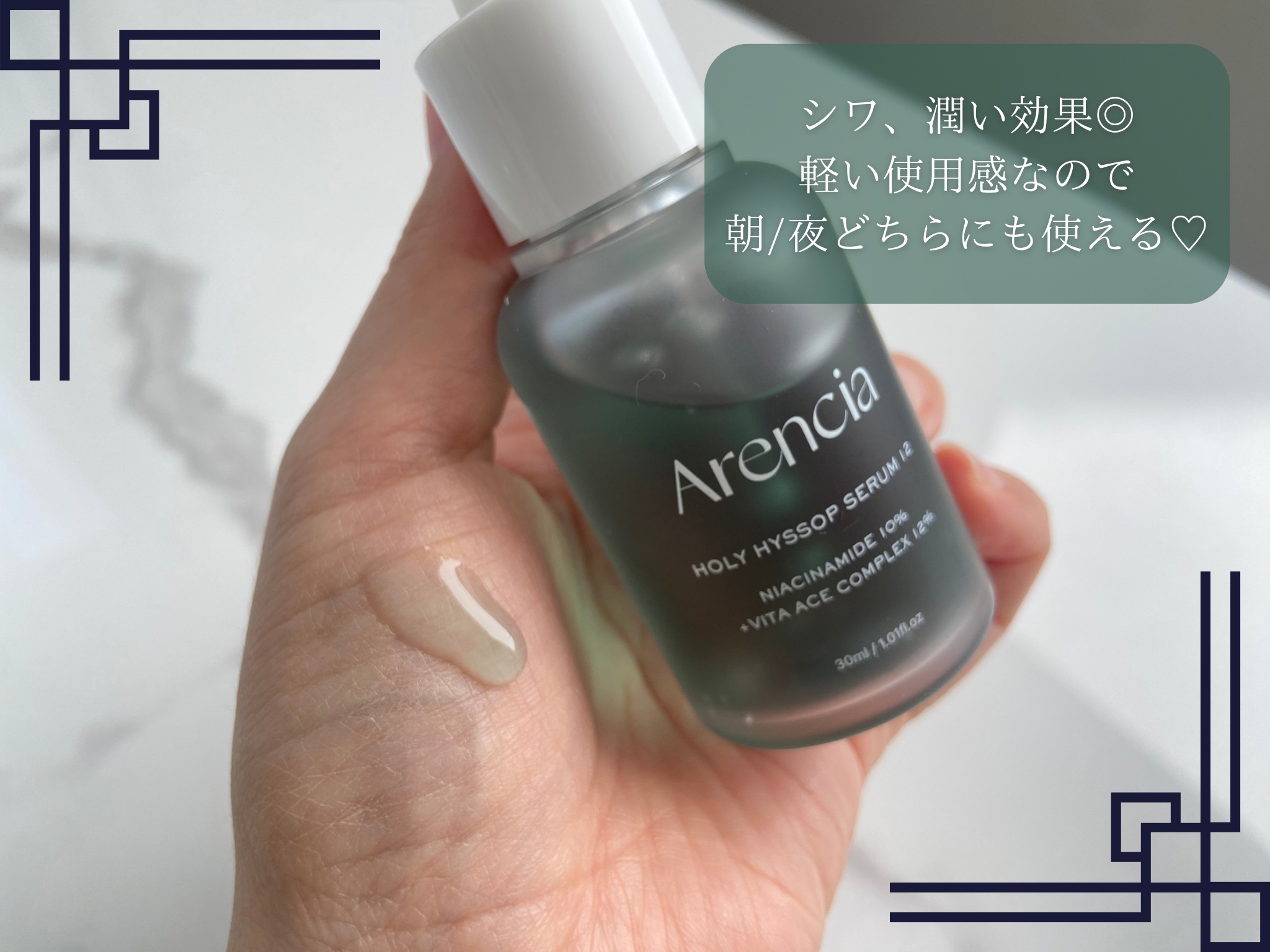 ヒソップモチセラム/アレンシア/美容液を使ったクチコミ（3枚目）
