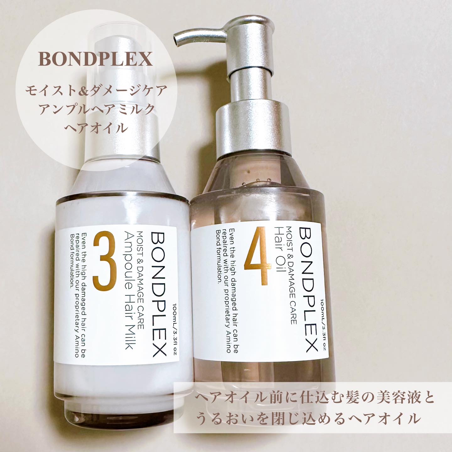 モイスト＆ダメージケア アンプルミルク/ボンドプレックス/ヘアミルクを使ったクチコミ（2枚目）
