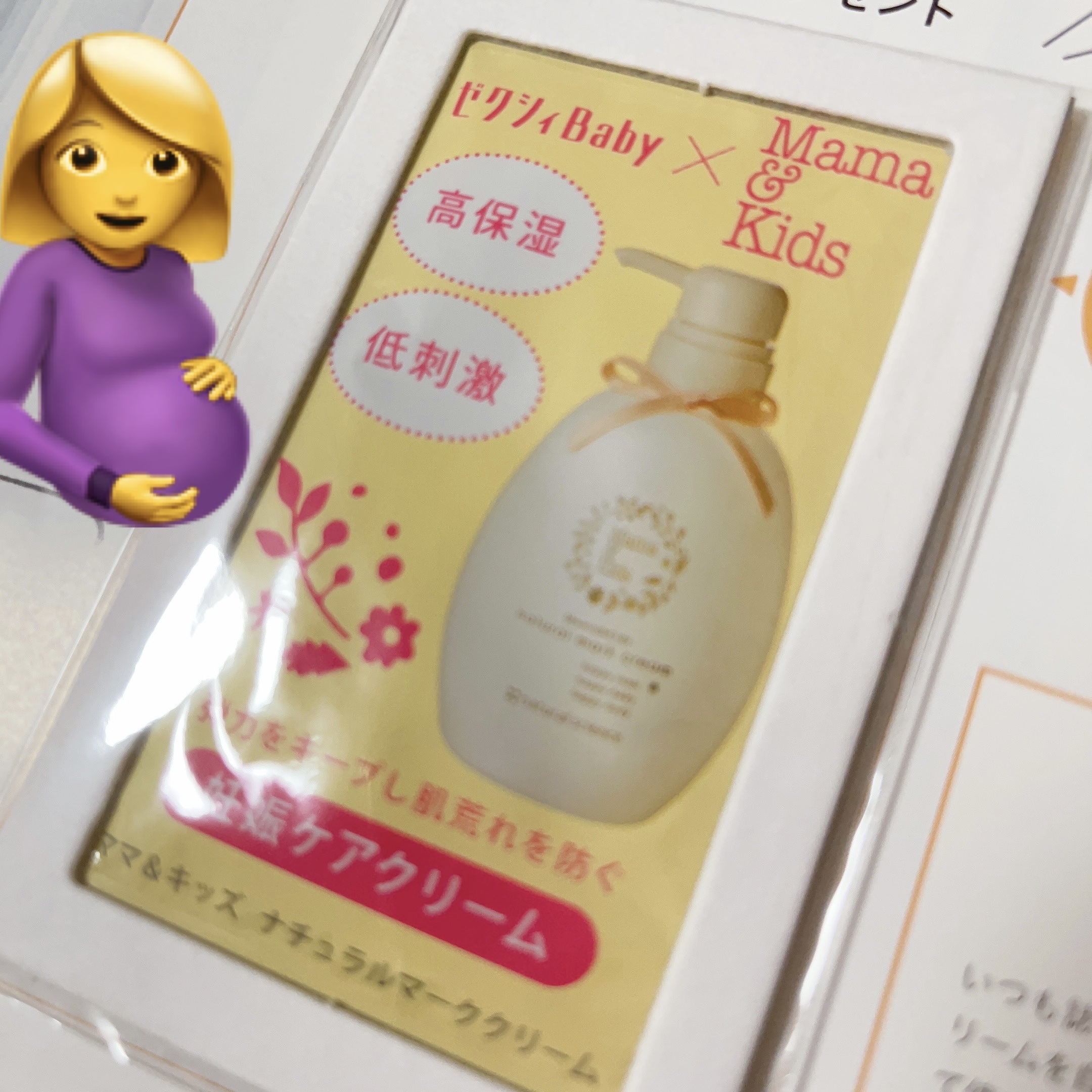 ママ＆キッズ ナチュラルマーク クリーム/ナチュラルサイエンス/ボディクリームを使ったクチコミ（1枚目）