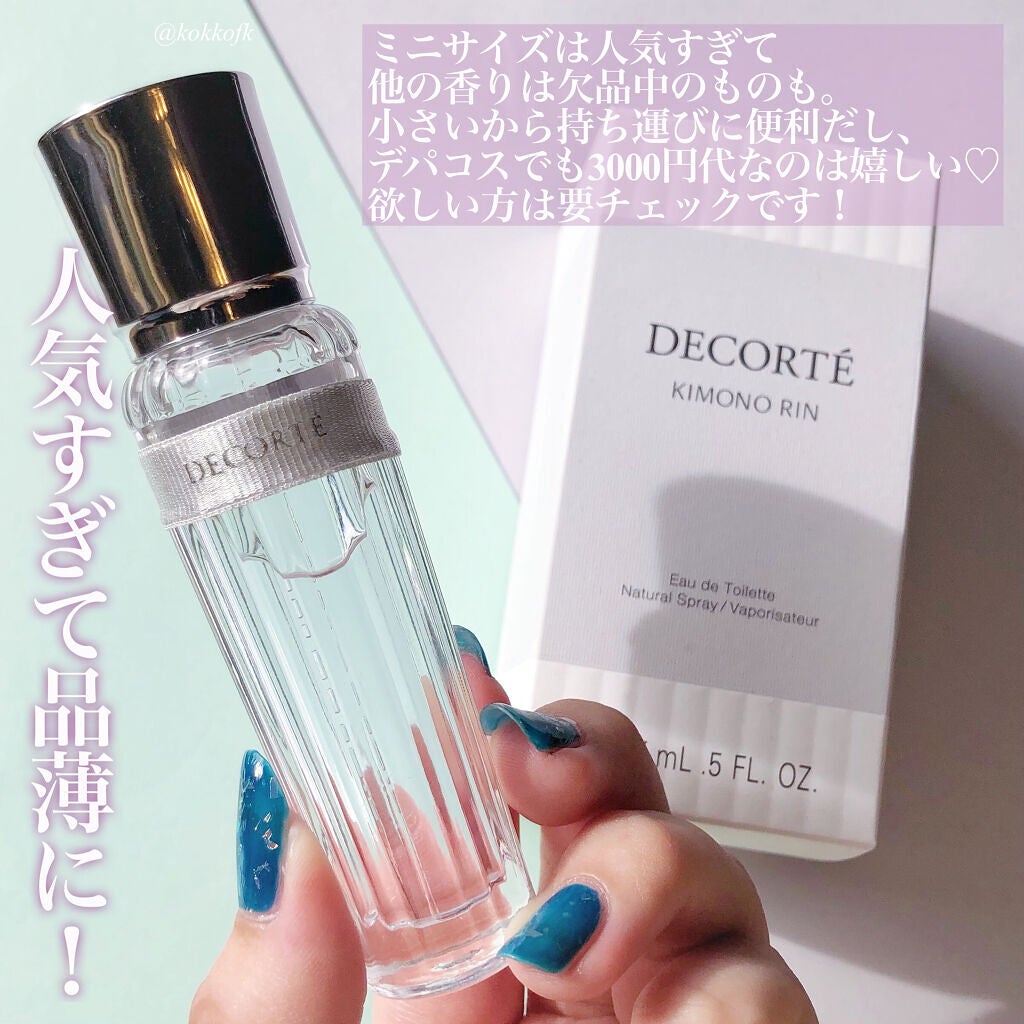 キモノ リン オードトワレ/DECORTÉ/香水(レディース)を使ったクチコミ(4枚目)
