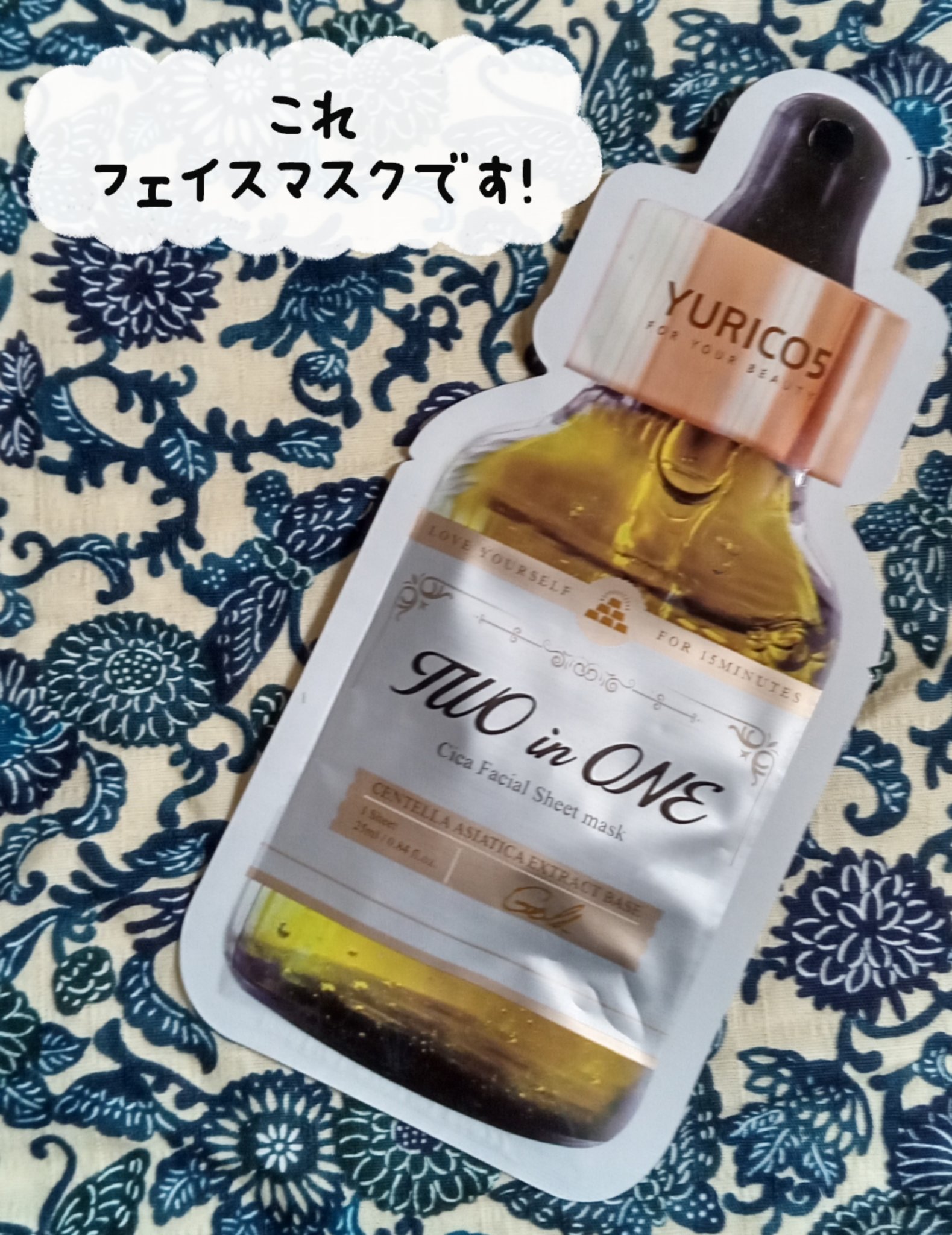 ユリコス 2in1 シカ フェイシャル シートマスク/YURICO5/シートマスク・パックを使ったクチコミ（1枚目）