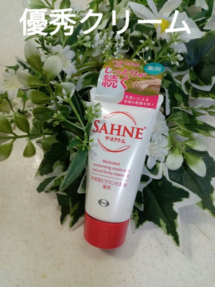ザーネクリーム/ザーネ/ボディクリームを使ったクチコミ(1枚目)